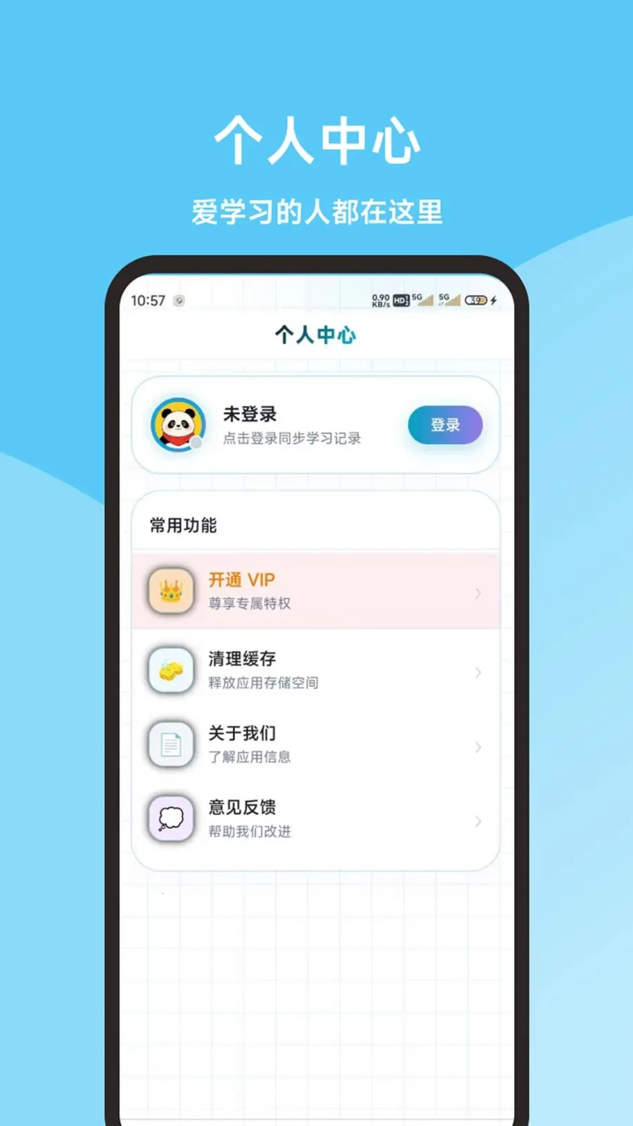��ӥ���˻��������(���˻�����ˢ��)v1.0.0 ��׿��