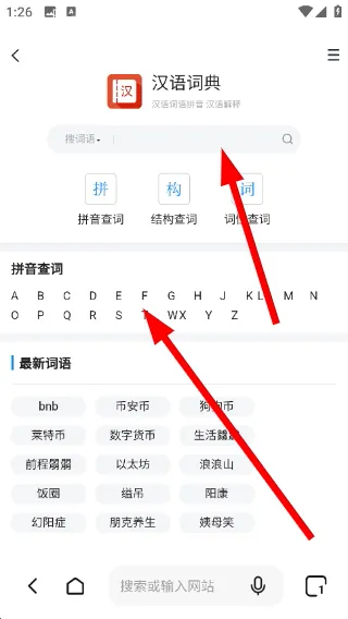 闪速浏览器搜索引擎免付费版(闪速浏览器手机版)