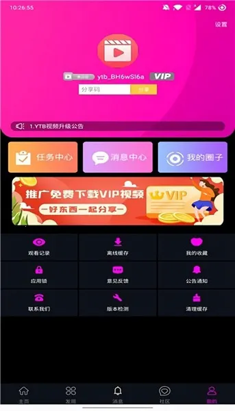 ytbapp(Ӱ�Ӳ�������)v1.0.20260227-1116 ��׿��