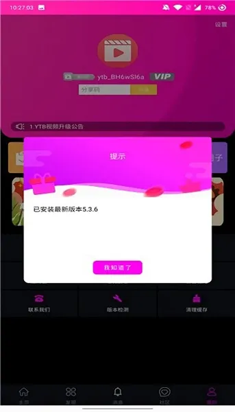 ytbapp(Ӱ�Ӳ�������)v1.0.20260227-1116 ��׿��
