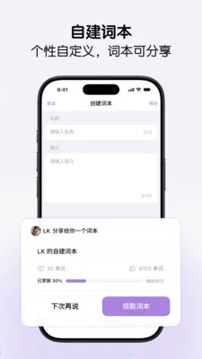 LinkWord��Ȼƴ��ѧ����(Ӣ��ѧϰ����)v2.0.5 ��׿��