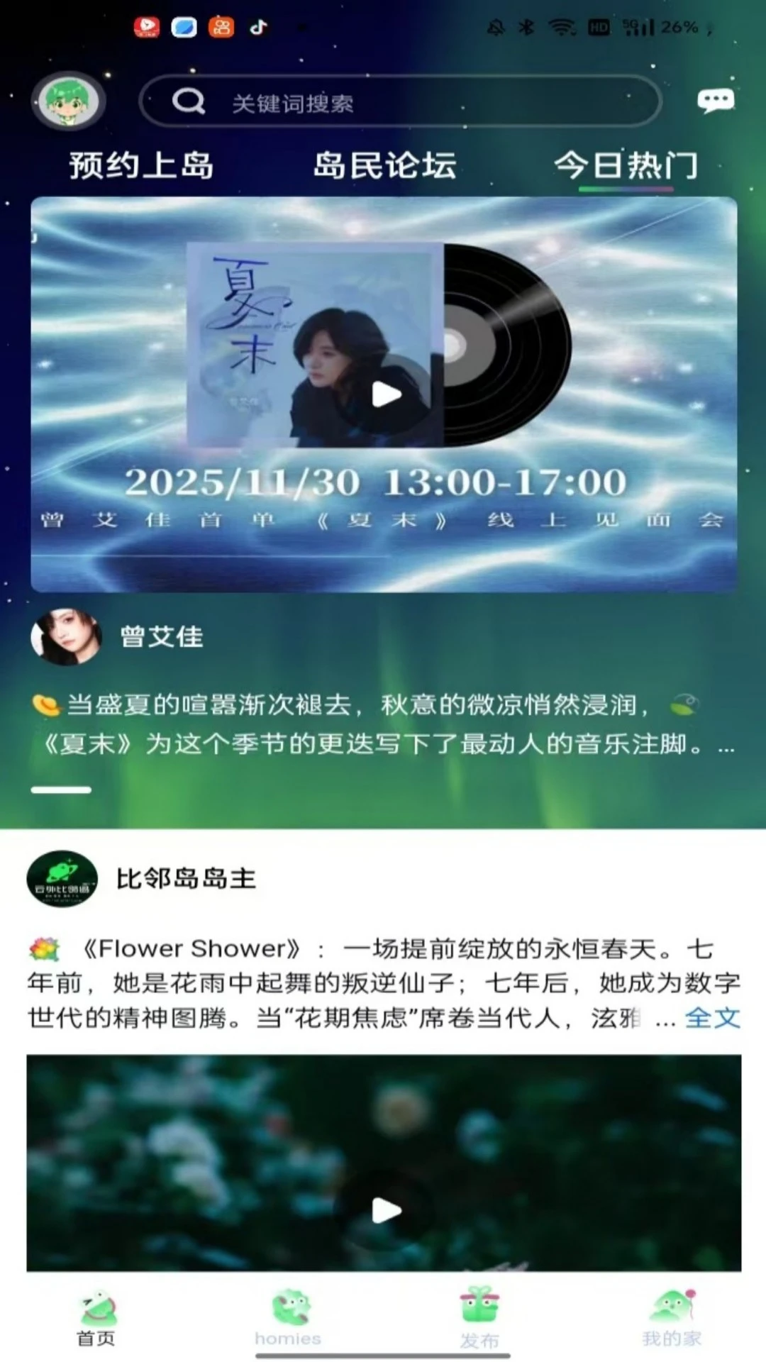 云外比邻岛2026最新版本 云外比邻岛2026最新版本