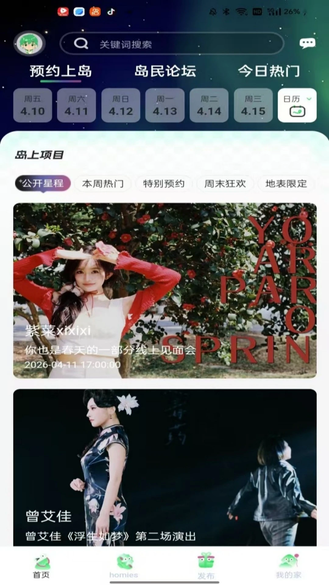 云外比邻岛2026最新版本 云外比邻岛2026最新版本