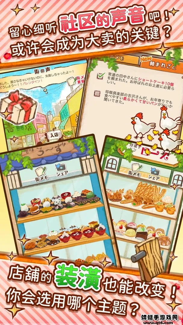 洋果子店ROSE~面包店也开幕了内购版最新手机版 洋果子店ROSE~面包店也开幕了内购版最新手机版