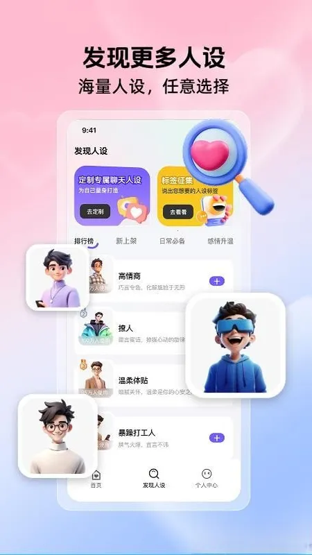 高情商聊天键盘最新手机版 高情商聊天键盘最新手机版