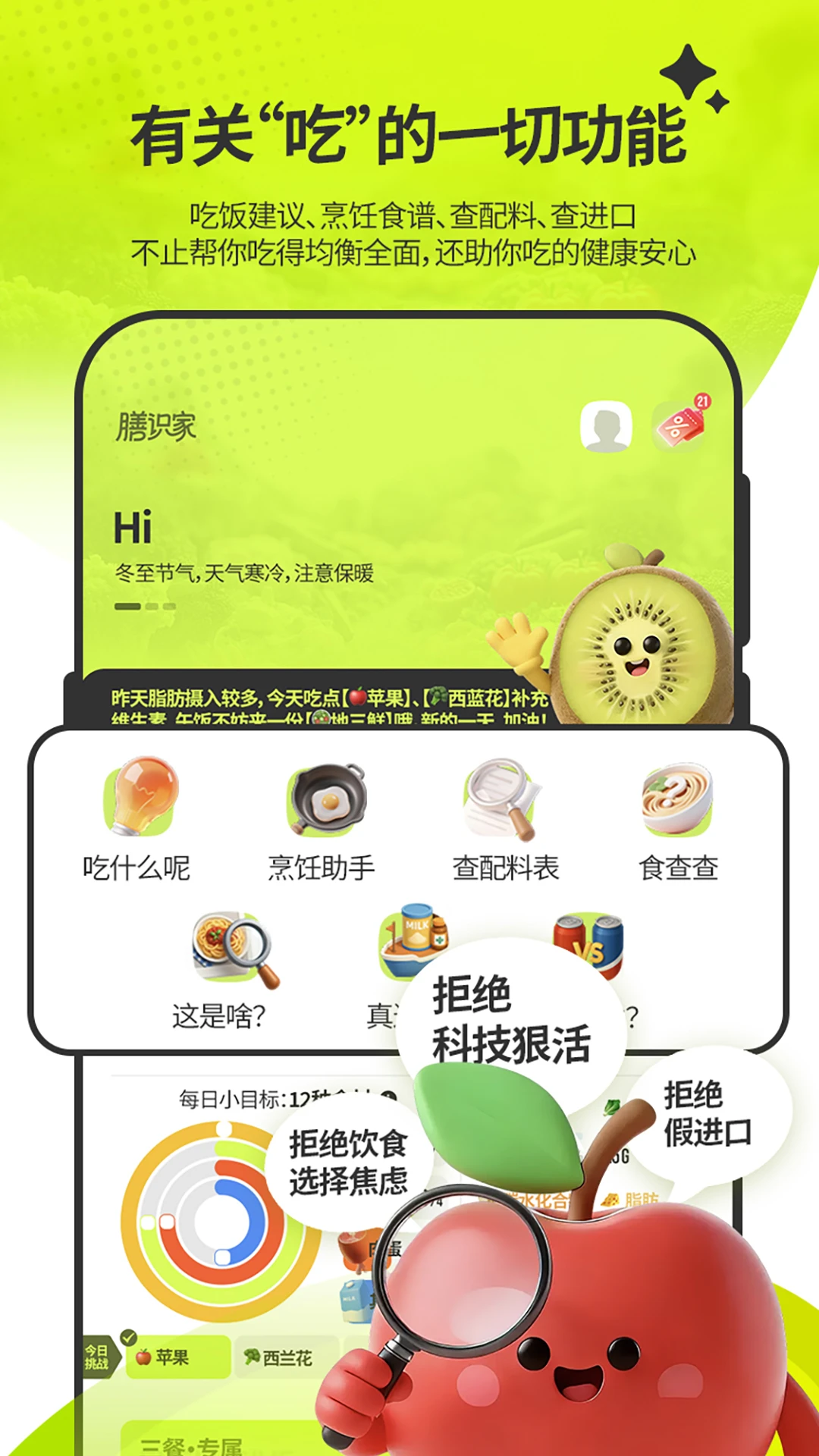 ��ʶ��(��ʳӪ������)v1.6.0 ��׿��