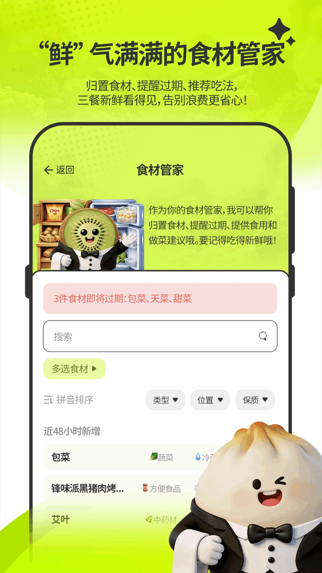 ��ʶ��(��ʳӪ������)v1.6.0 ��׿��