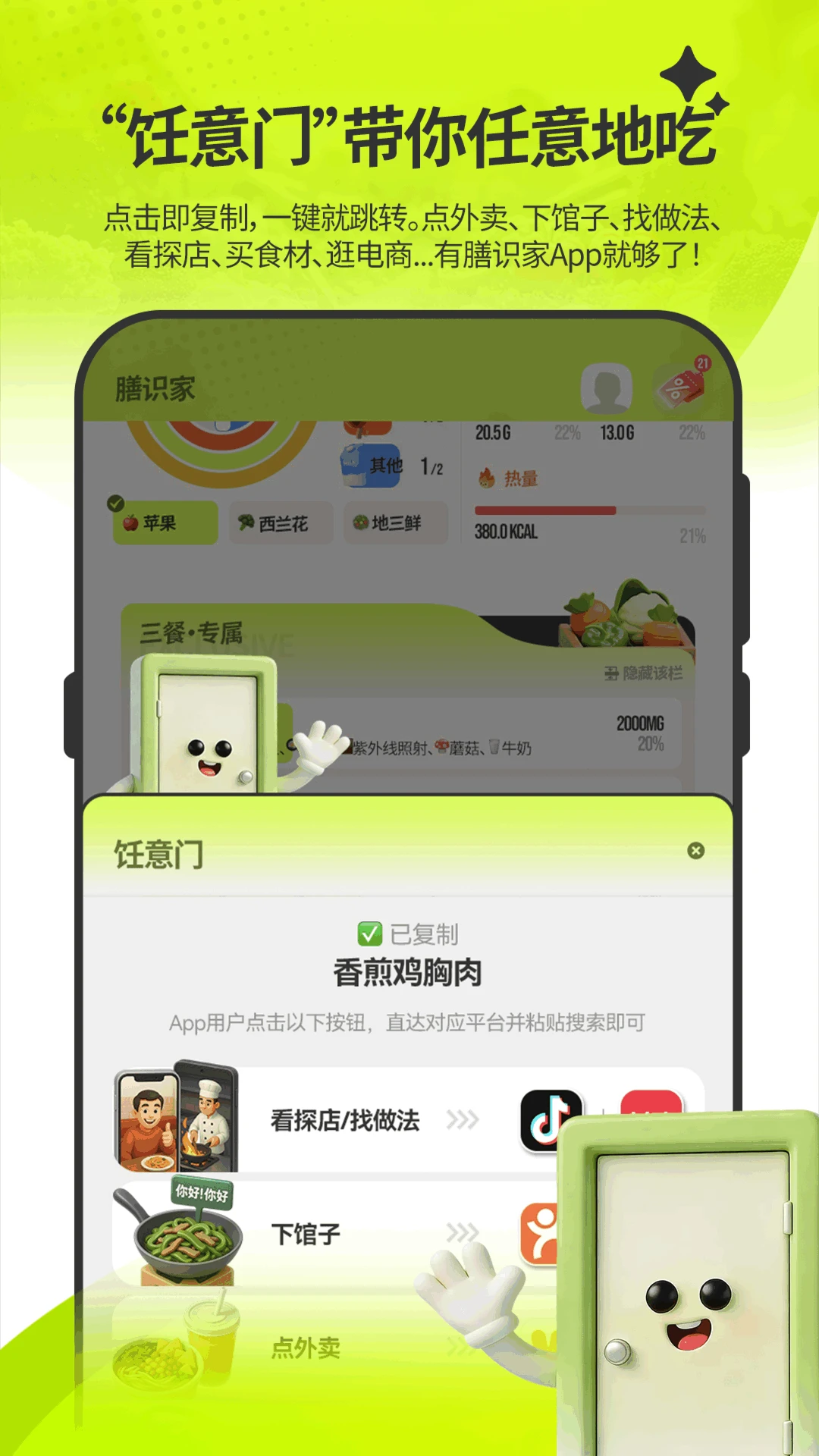 ��ʶ��(��ʳӪ������)v1.6.0 ��׿��