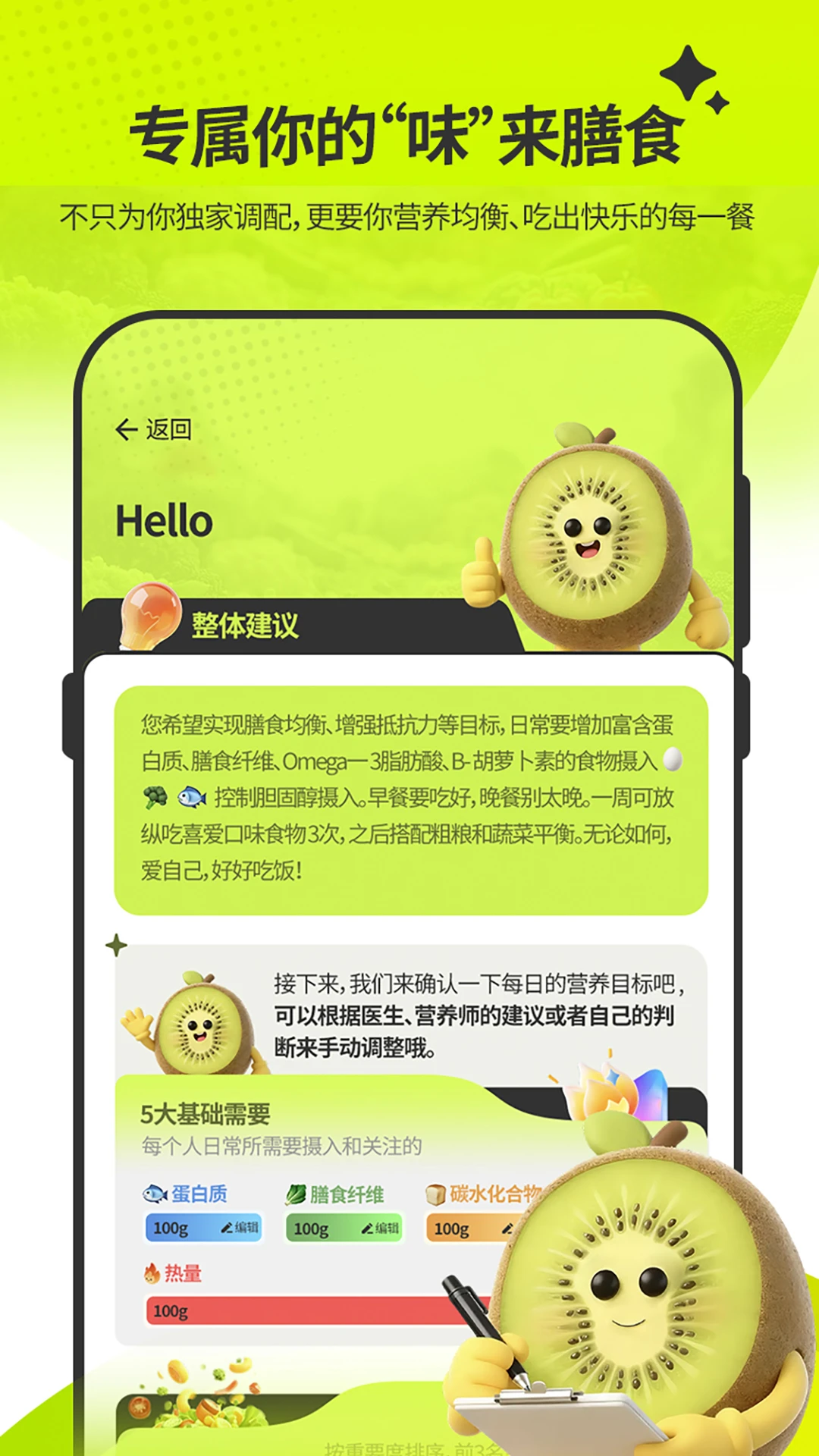 ��ʶ��(��ʳӪ������)v1.6.0 ��׿��