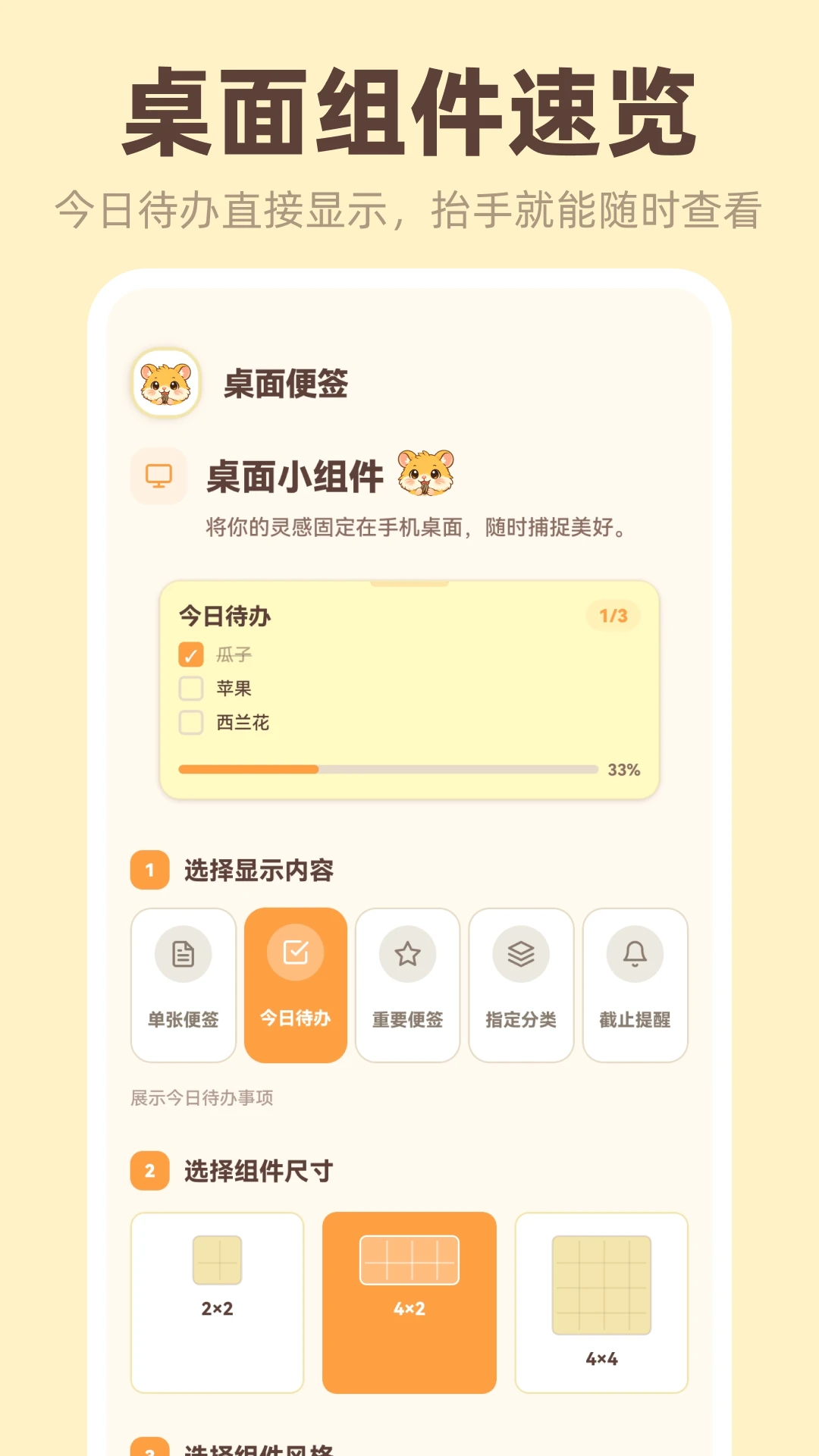 �����ǩiNotes�����ֻ���v3.4.5.345 ��׿��