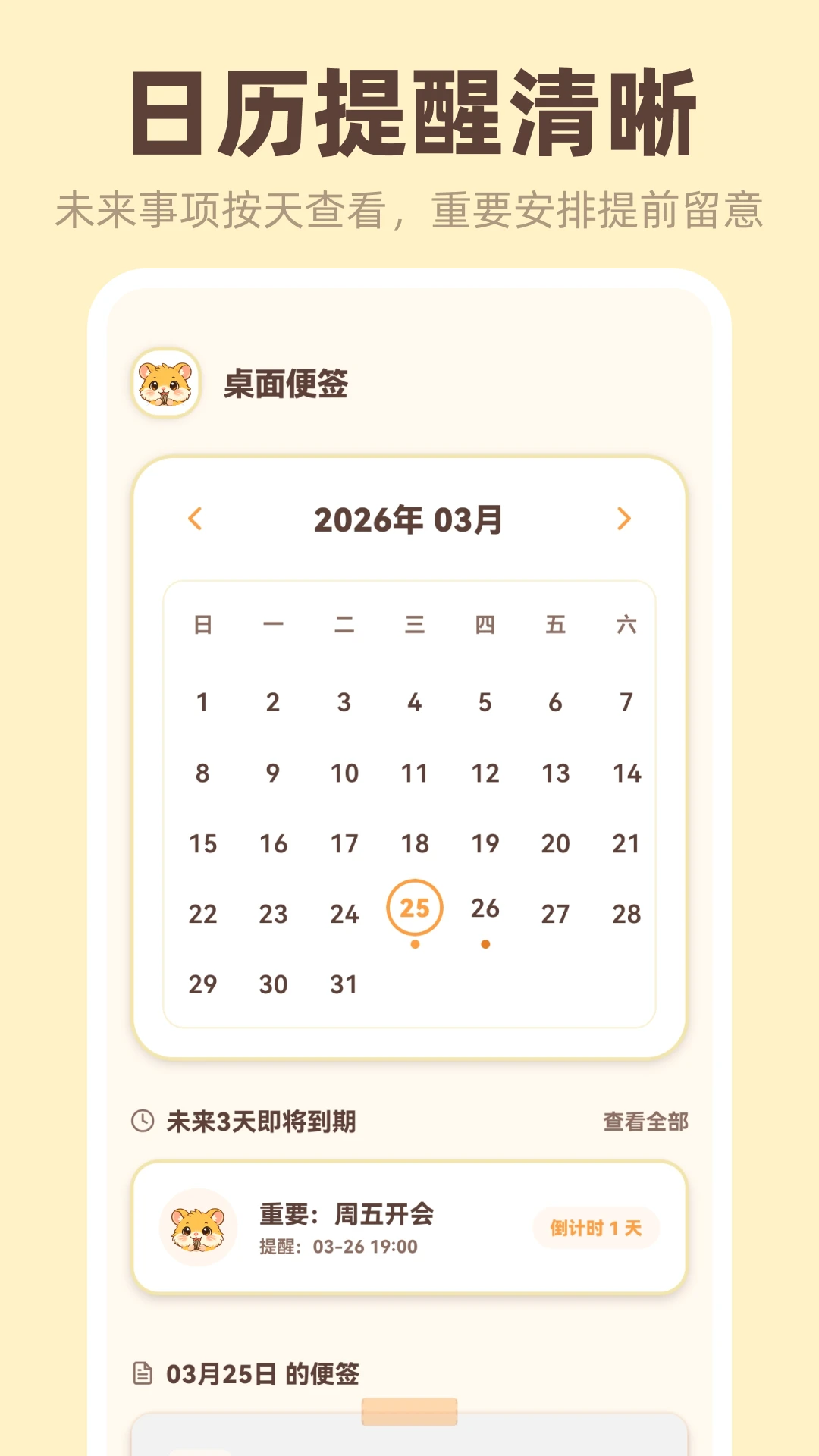 �����ǩiNotes�����ֻ���v3.4.5.345 ��׿��