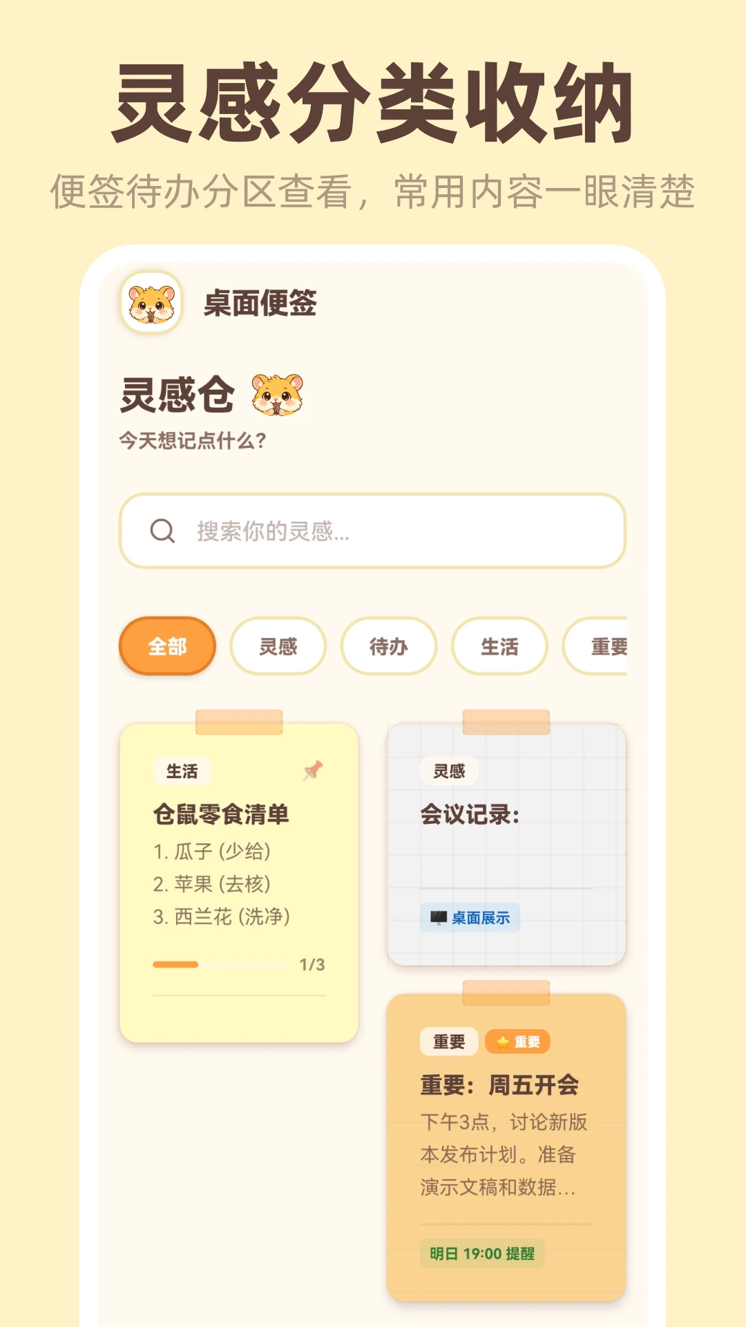 �����ǩiNotes�����ֻ���v3.4.5.345 ��׿��