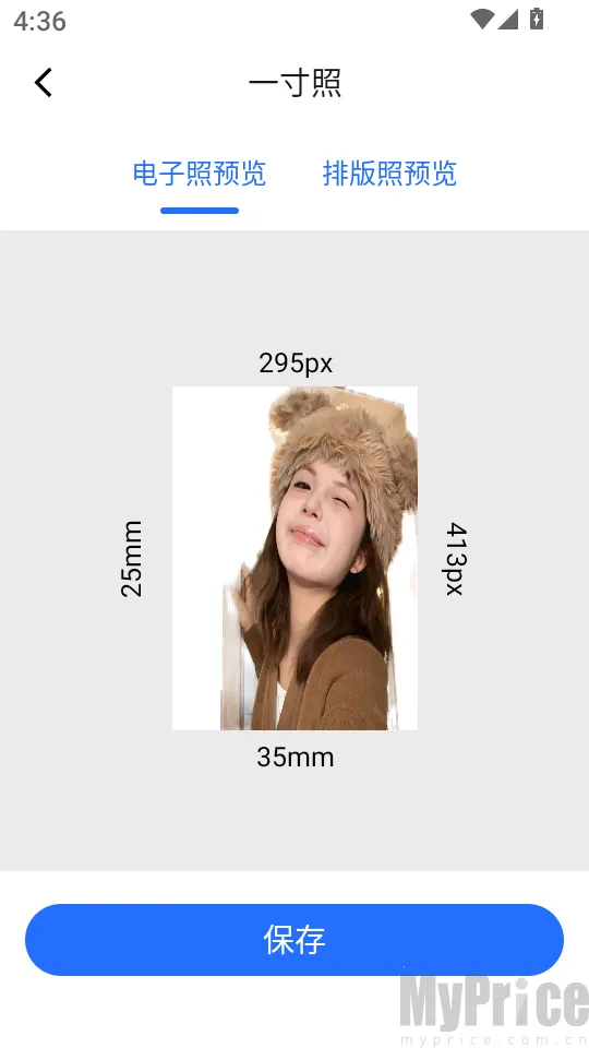 精美证件照轻松照2026最新版本