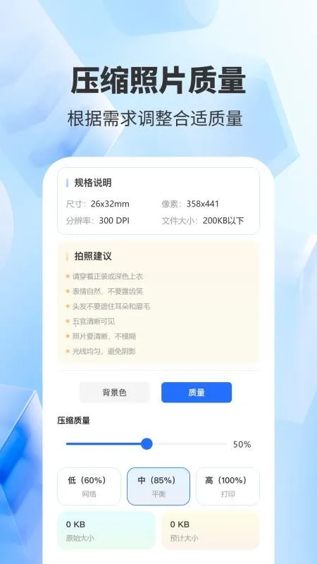 ����֤����������2026���°汾v4.0 ��׿��