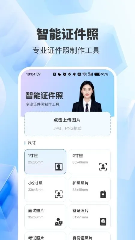 ����֤����������2026���°汾v4.0 ��׿��