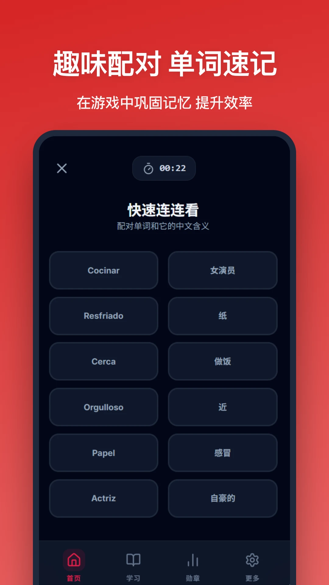 �������ﵥ��(����ʻ�ѧϰ)v1.1.0 ��׿��