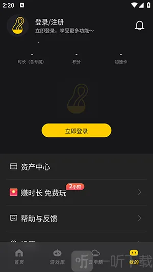 乾云电脑2026最新版本 乾云电脑2026最新版本