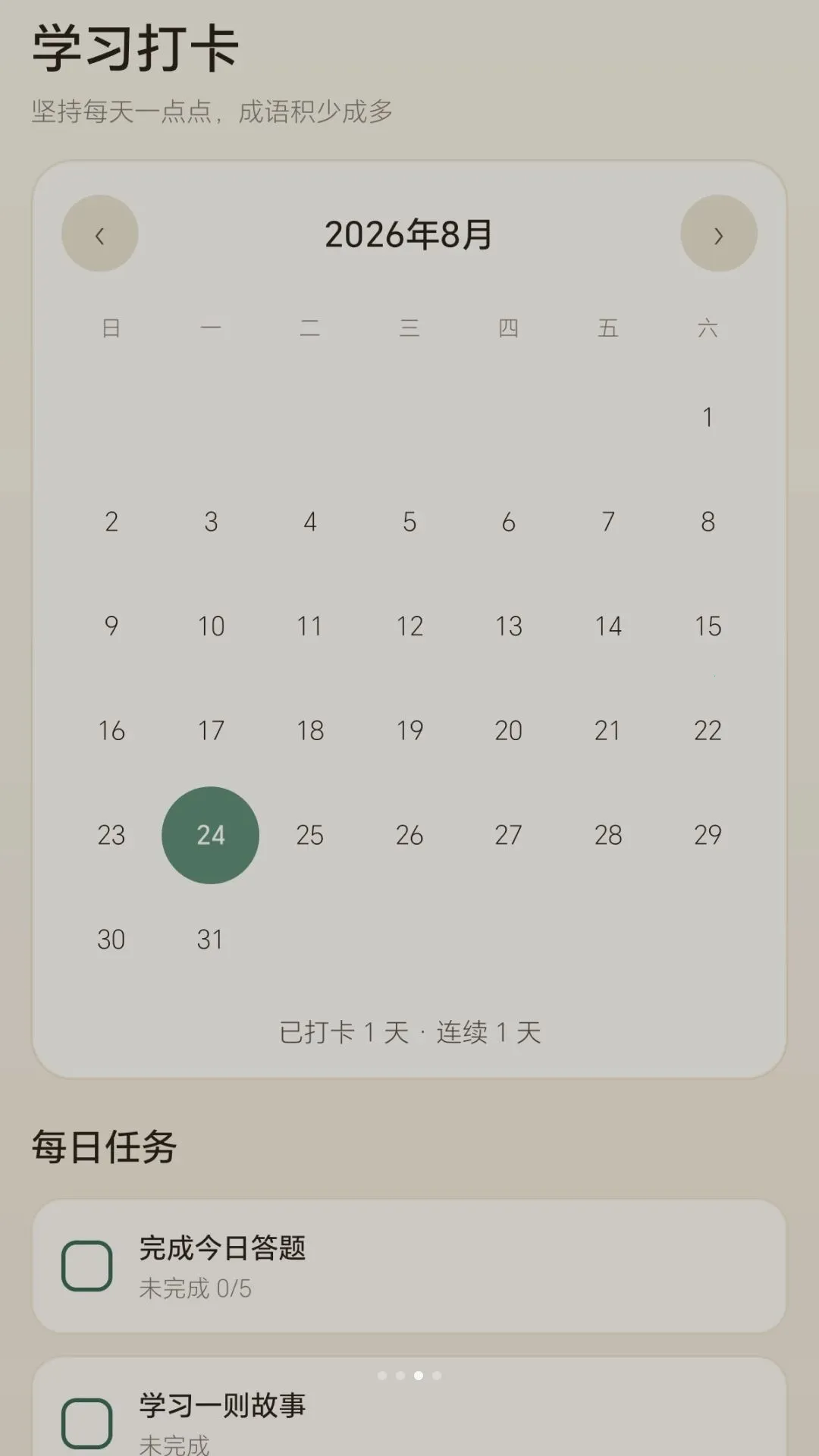 Ȥζ���(����ѧϰ����)v0.1.0.6 �ֻ���