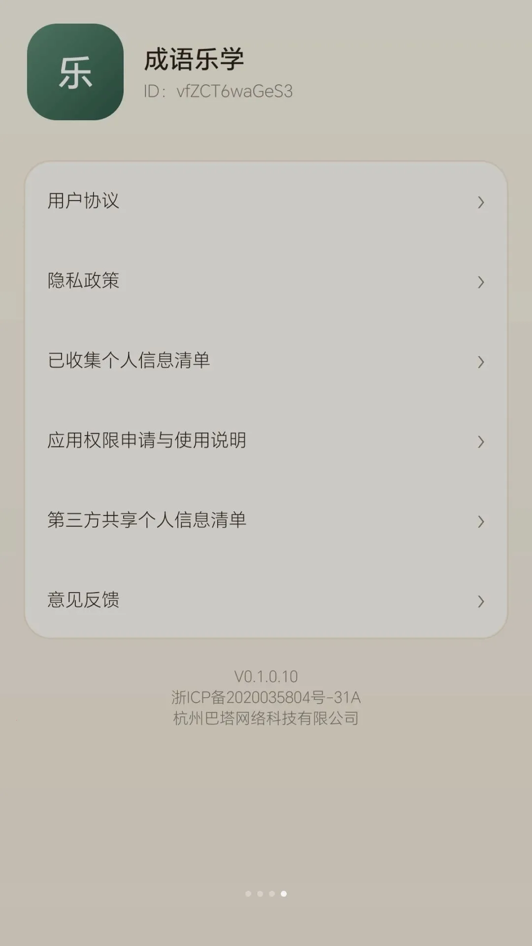 Ȥζ���(����ѧϰ����)v0.1.0.6 �ֻ���