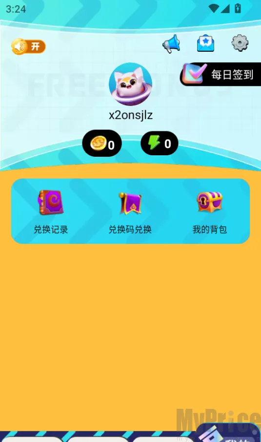 免费皮肤之家(游戏福利平台)