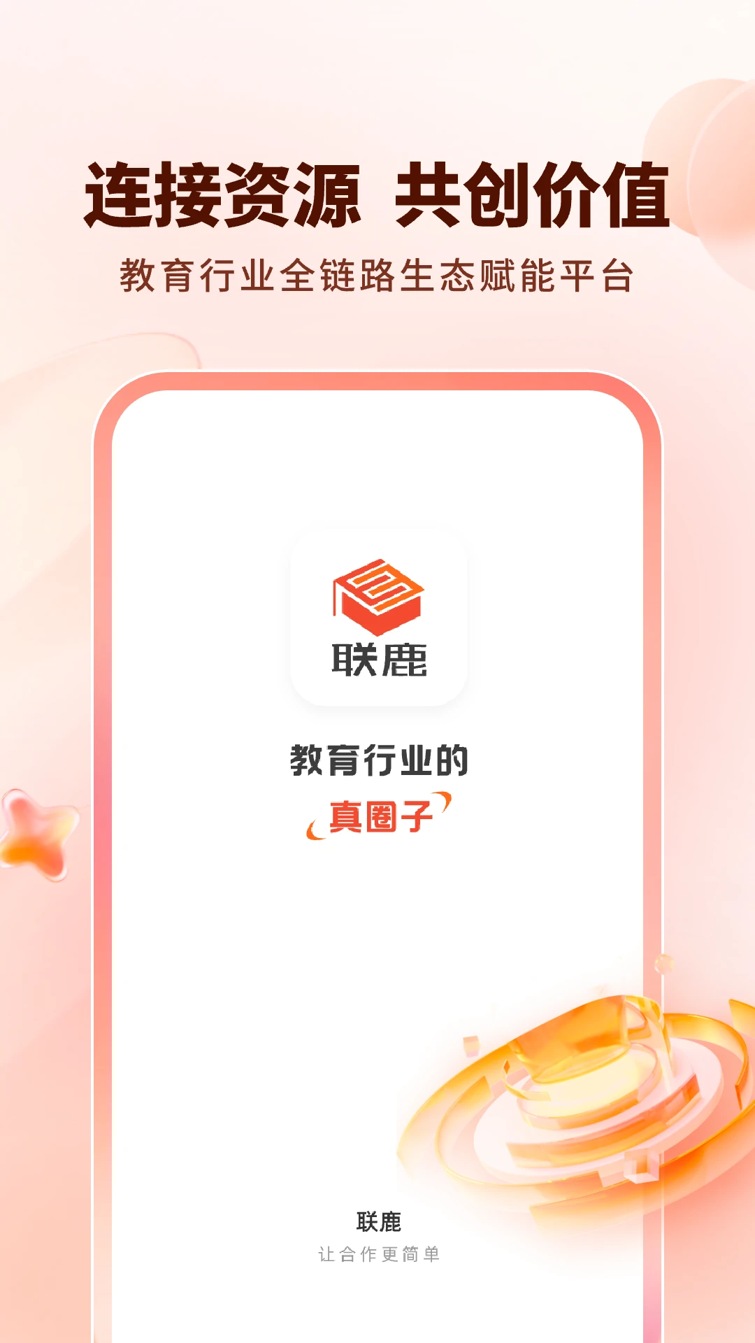 ��¹(������Դƽ̨)v1.0.20 ��׿��