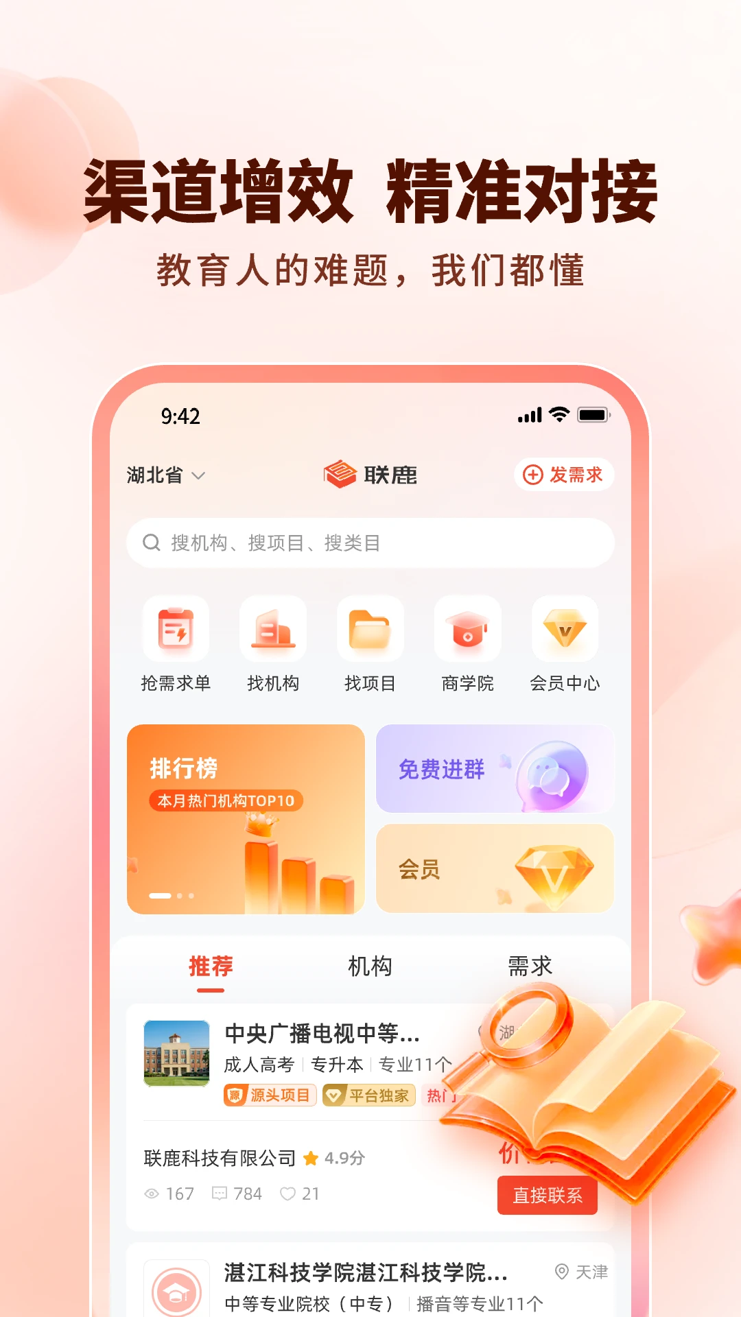 ��¹(������Դƽ̨)v1.0.20 ��׿��