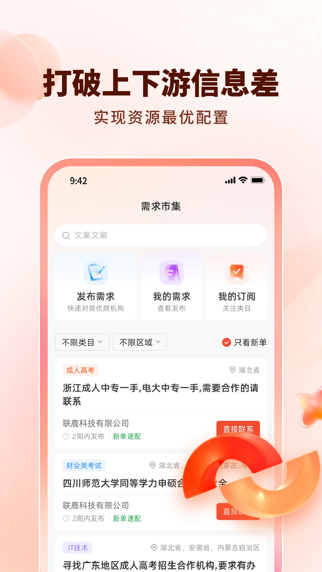 ��¹(������Դƽ̨)v1.0.20 ��׿��
