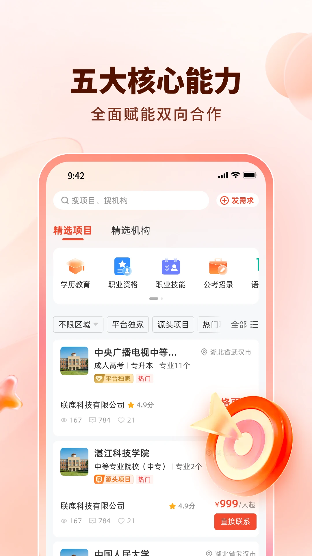 ��¹(������Դƽ̨)v1.0.20 ��׿��
