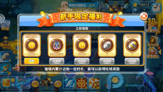 捕鱼大冒险(捕鱼手游玩法) 捕鱼大冒险(捕鱼手游玩法)