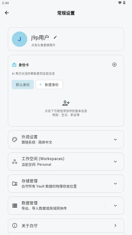 ����AI�ռ�(�ռǼ�¼����)v3.1.0 �ֻ���
