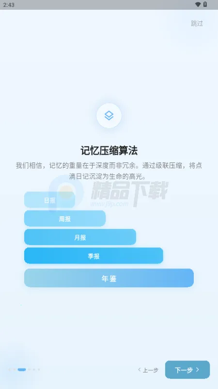 白守AI日记(日记记录工具) 白守AI日记(日记记录工具)