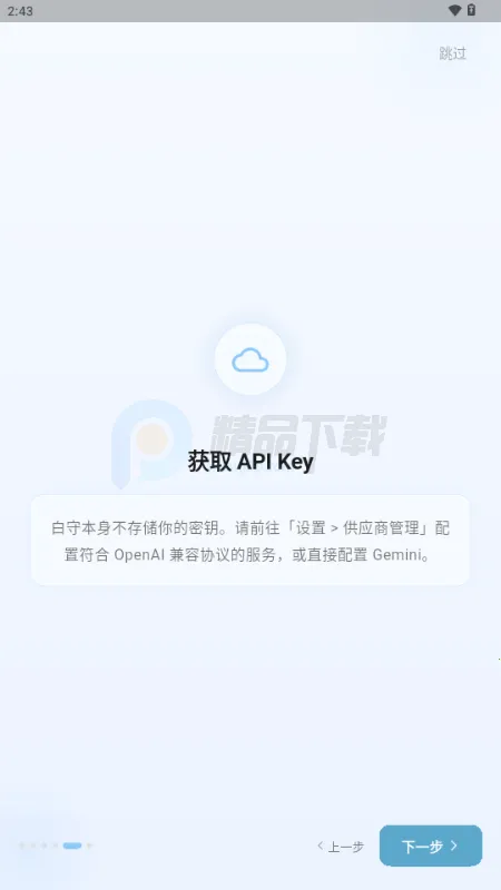 白守AI日记(日记记录工具) 白守AI日记(日记记录工具)