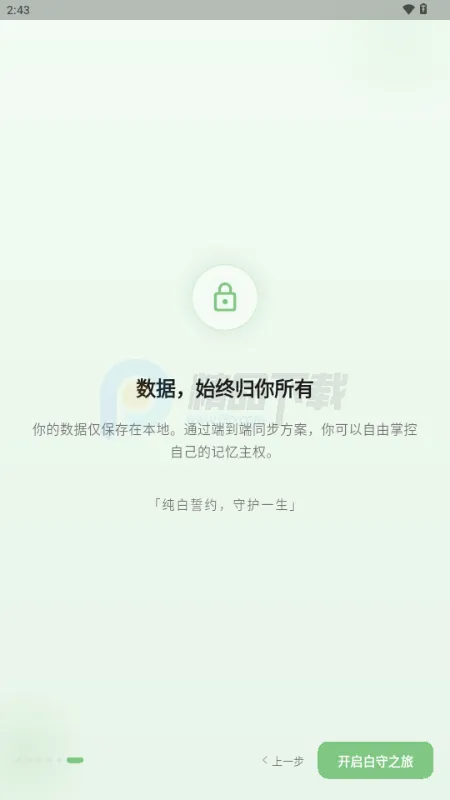 白守AI日记(日记记录工具) 白守AI日记(日记记录工具)