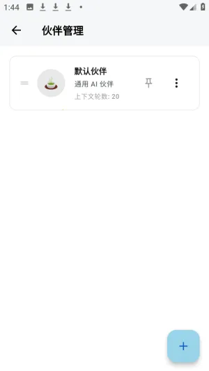 白守AI日记(日记记录工具)