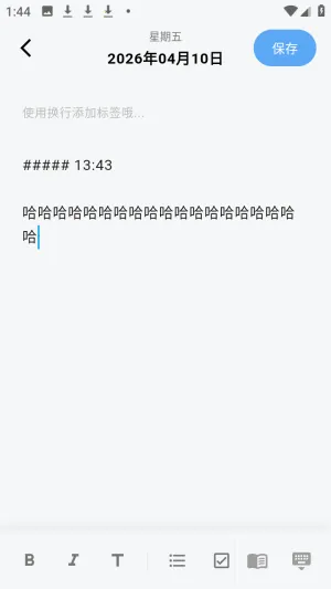 白守AI日记(日记记录工具)