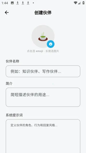 白守AI日记(日记记录工具)