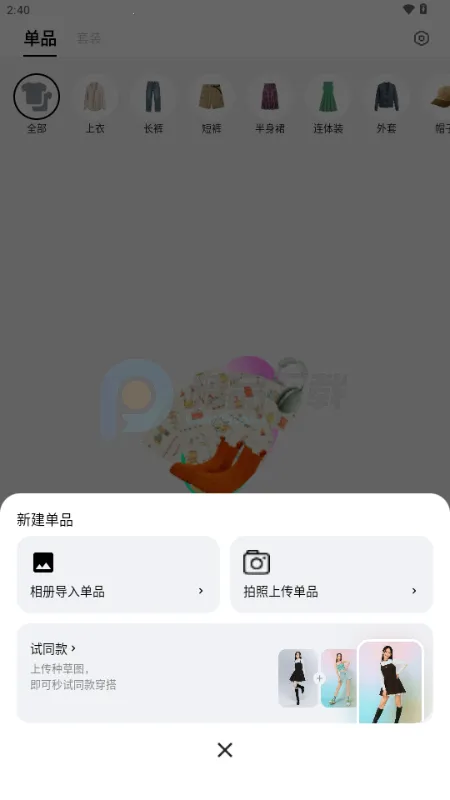 WearWow�����ֻ���v1.0.0 ��׿��