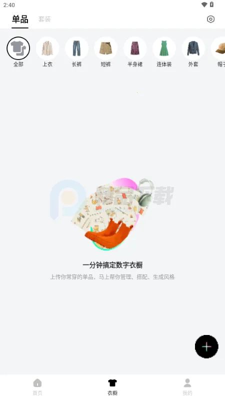 WearWow�����ֻ���v1.0.0 ��׿��