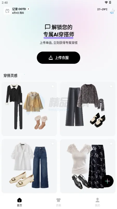 WearWow�����ֻ���v1.0.0 ��׿��