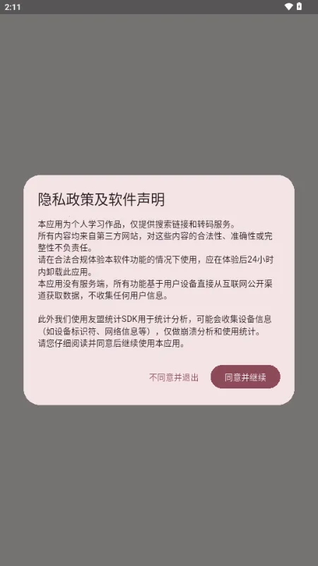 �û���2026���°汾v1.11 �ֻ���