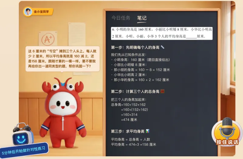 С����(AI����ѧ��)v2.5.1 ��׿��