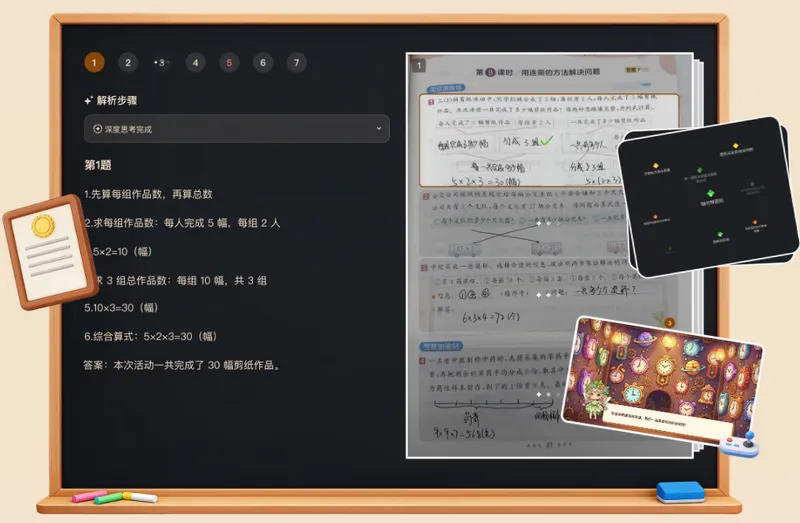 С����(AI����ѧ��)v2.5.1 ��׿��