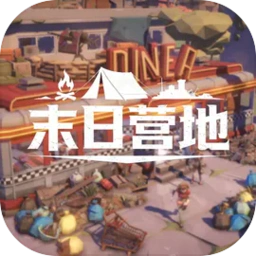 末日营地(末日生存游戏)v1.1.5 安卓版