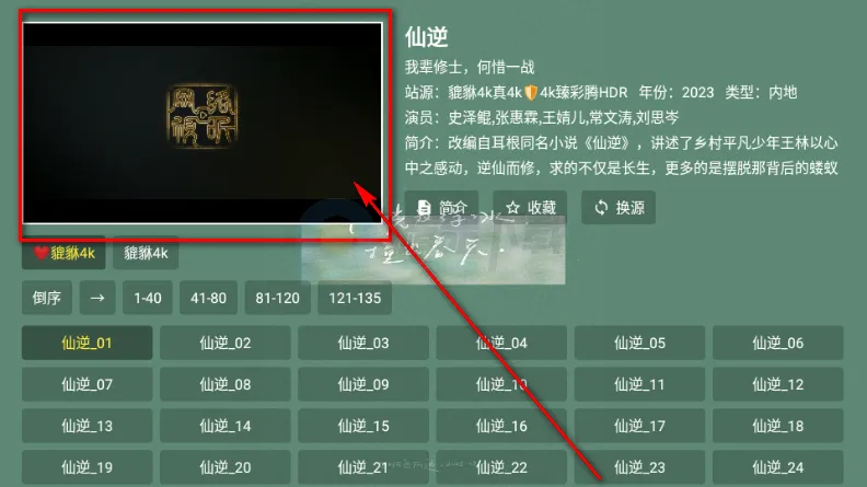 貔貅真4k2026最新版本 貔貅真4k2026最新版本