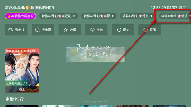 貔貅真4k2026最新版本 貔貅真4k2026最新版本