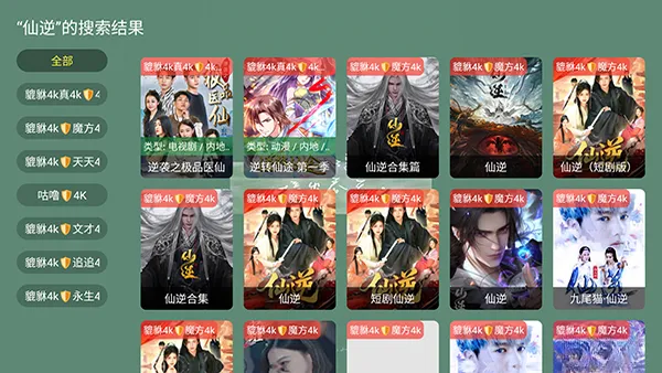 貔貅真4k2026最新版本