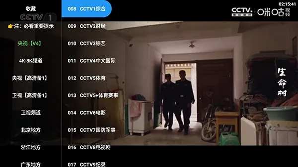 风驰4K电视版(智能电视影视软件) 风驰4K电视版(智能电视影视软件)