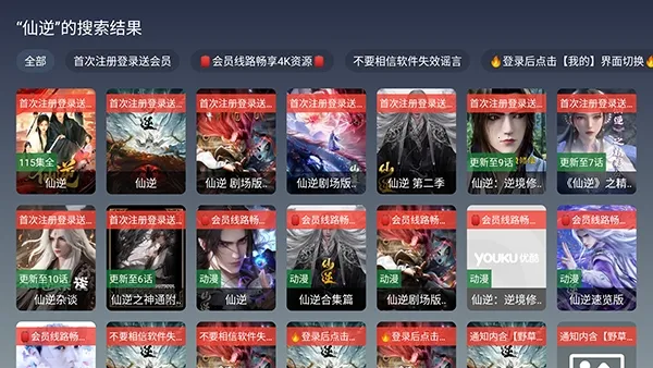 风驰4K电视版(智能电视影视软件) 风驰4K电视版(智能电视影视软件)