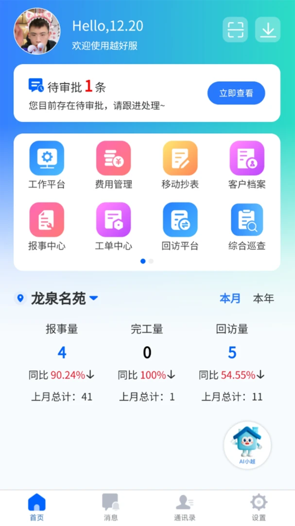 Խ�÷�(�ۺϹ�������)v1.2.6 ��׿��