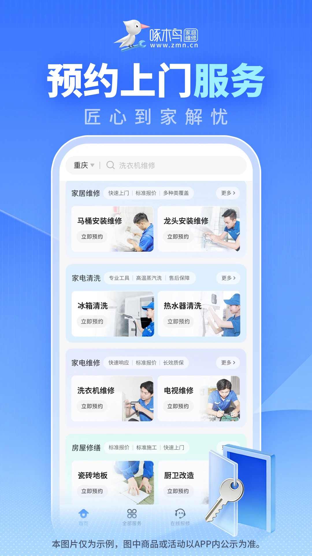 ��ľ���ͥά(��ͥά�޷���)v3.8.2 �ֻ���